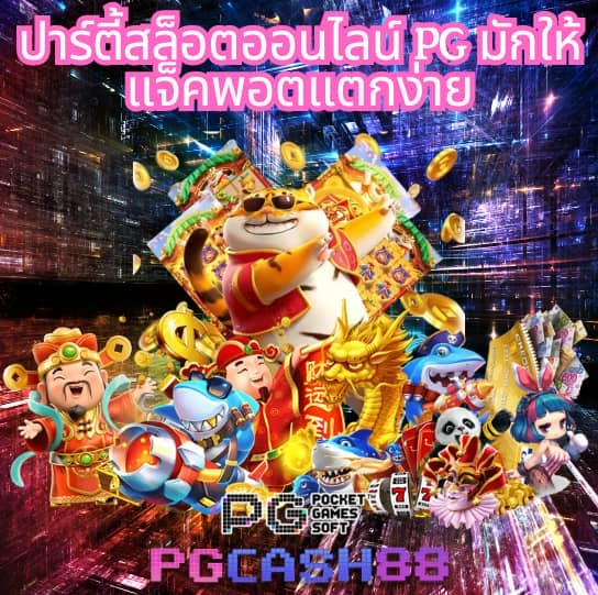 บอลคืนนี้ทุกลีก